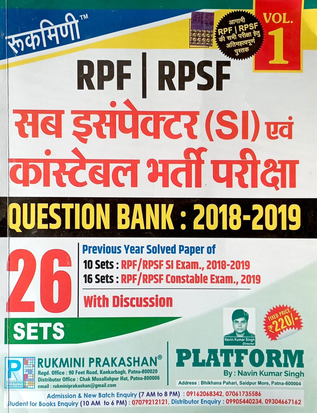 6622d0425729e6d7878e0aa81b10c470.jpeg Rukmini RPF/ RPSF Sub inspector Avm Constable Exam Question Bank Vol-1 - Image 1