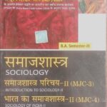 SBPD Samajshashtra Sociology B.A Semester 3 MJC 3 and 4