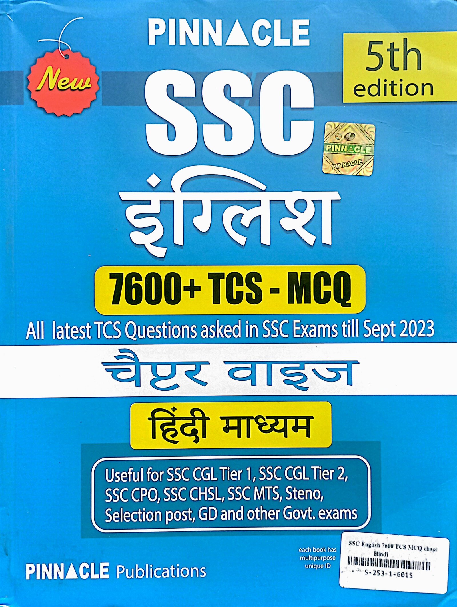 68c608f9795eb9530d5ef626042d3aeb.jpeg Pinnacle ssc english 7600+ TCS MCQ chapterwise - Image 1