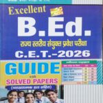 Excellent B.ed Entrance Exam Guide With Solved Papers 2026