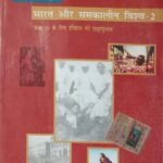 Ncert History 10th In Hindi