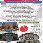 Pratiyogita Darpan Hindi Monthly Magzine
