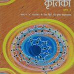 Ncert Kritika Class 9th