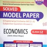 SBPD Solved Model Paper Economics Class 12 2733