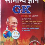 KBC Nano Samanya Gyan