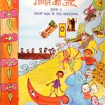 Ncert Math Class 5