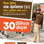 Arihant Bihar police Daroga (Sub-inspector) 30 practice sets