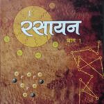 Ncert Chemistry 12th Volume 1 In Hindi