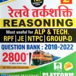 Rukmini Railway Reasoning Question Bank 2800+ Vol-2