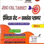Shivangan JSSC CGL Target Practice set Paper-3