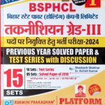 Rukmini Bsphcl Technician Grade 3 Exam PYP & Test Series Vol-1