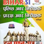 Ghatna chakra Bihar SI Question Bank 23110G