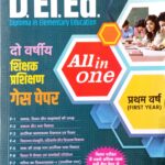 Ashish D.El.Ed 1st Year Guide & Guess In Hindi