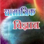 Paras kunjika Math class 8
