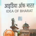 SBPD History Idea Of Bharat B.A Semester-1 MJC & MIC