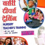Surya Nursery teacher's training Hindi manual 2nd year