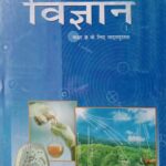 Ncert Science 9th Hindi