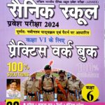 Kiran Sainik School Entrance class 6 Practice Workbook KP4223