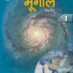 Sugam Bhugol Class 6 In Hindi 00010