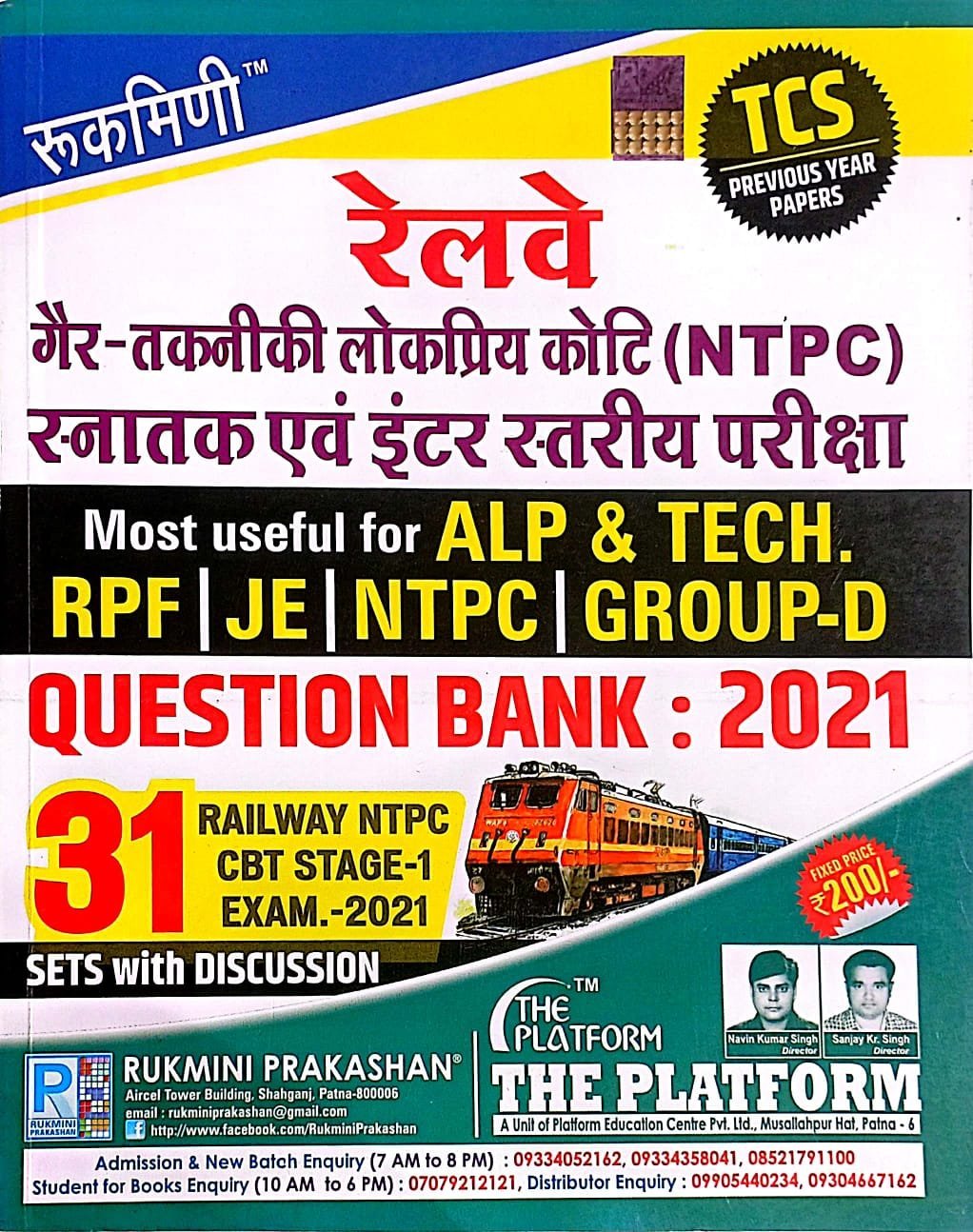 789ca24ccf9b0b23ec0da0d2aa06be6c.jpeg Rukmini railway ntpc cbt stage-1 exam question bank 2021 - Image 1