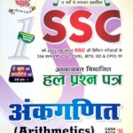 Ghatna chakra SSC Arithmetics in Hindi 2311B
