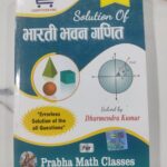 Solution of Bharati Bhawan class 10th