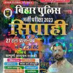 Khan sir bihar police sipahi