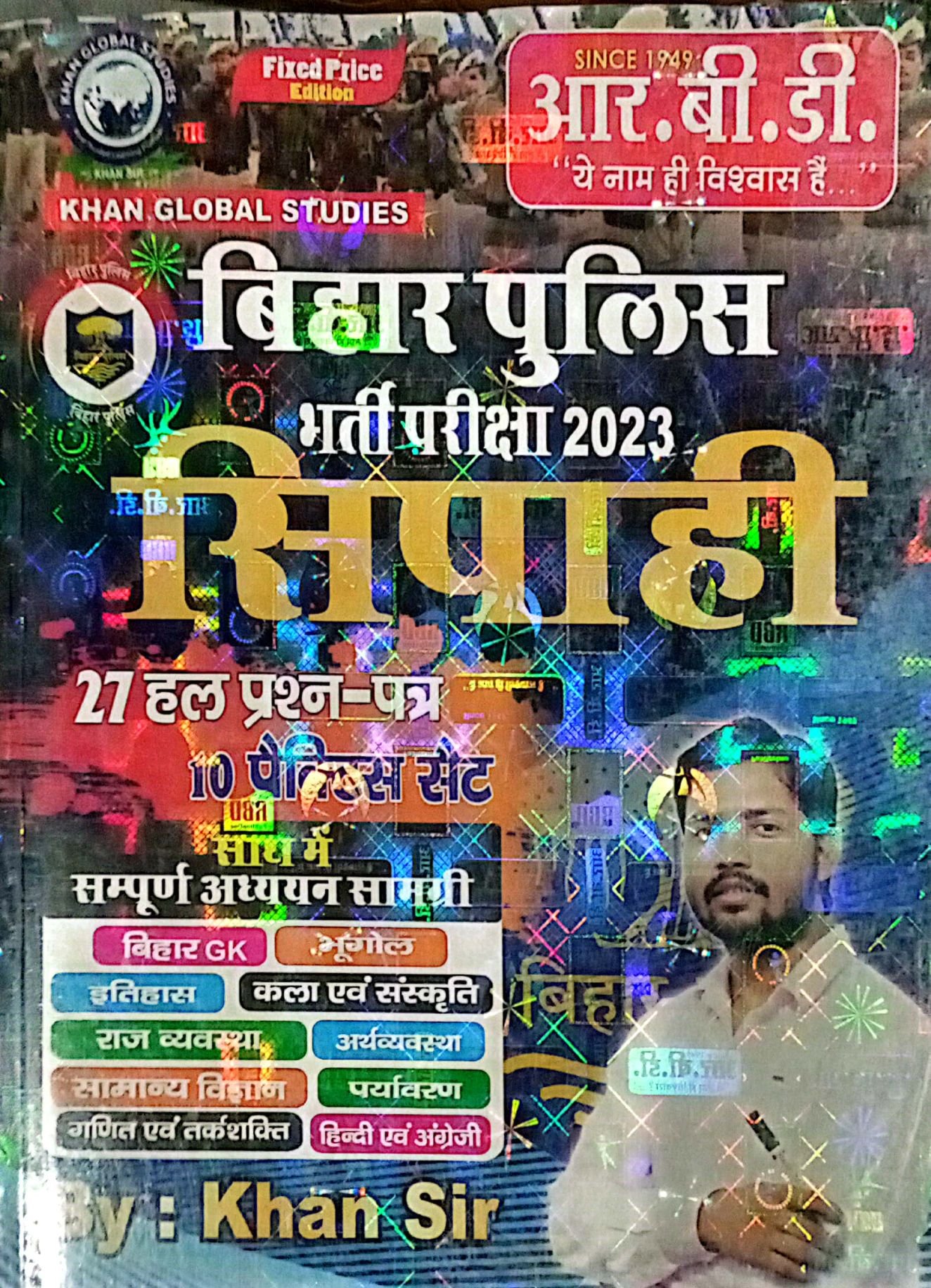 79d50d1e55c2905101b313c0673bd675.jpg Khan sir bihar police sipahi - Image 1