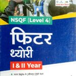 Arihant ITI Fitter Theory A079