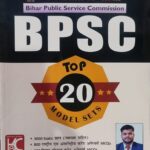 KBC NANO BPSC PRE MODEL SETS