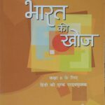 NCERT Bharat Ki Khoj 8th