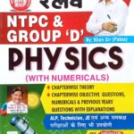 Kiran railway Physics by Khan Sir KP4476