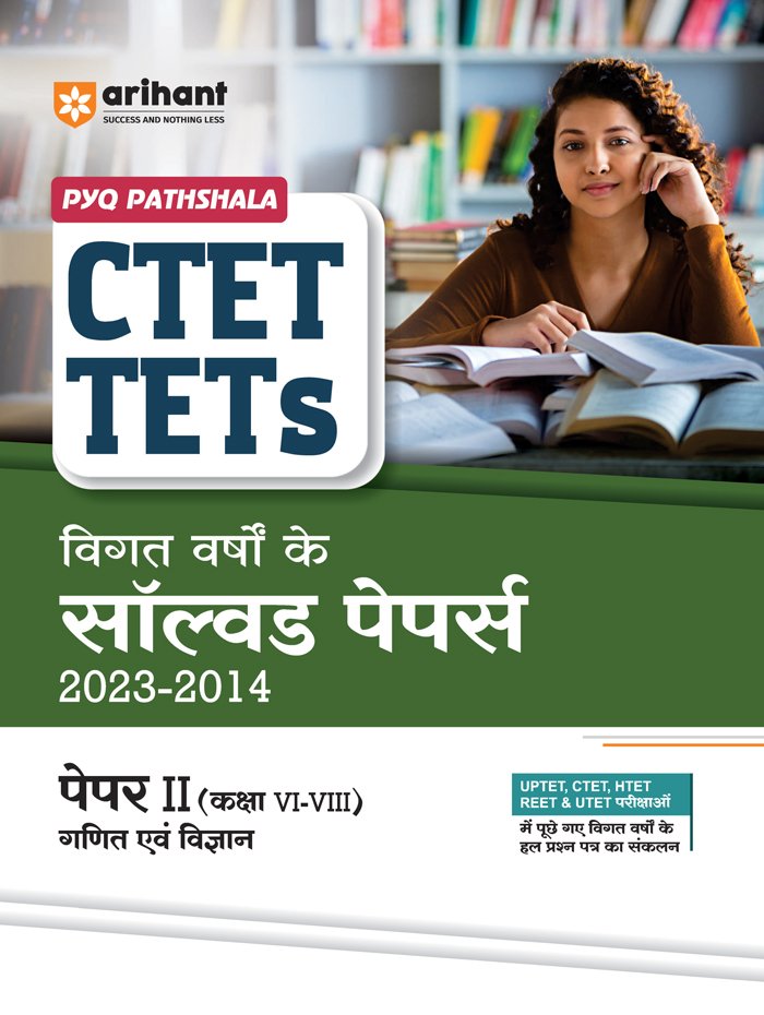 7dfea5bdc2de7cc36dfa982ac69b596d.jpg Arihant CTET Solved Papers Paper 2 Class 6 to 8 Ganit avm Vigyan J413 - Image 1