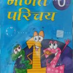 Ganit Parichay Bhag 0 00026