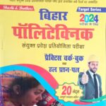 Bihar polytechnic entrance practice with question bank N018