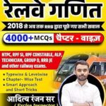 Aditya Ranjan New Railway Ganit 4000+ MCQs Chapterwise