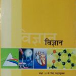 Ncert Science 10th In Hindi