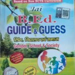 Jai B. Ed Guess And Guide 1st Year Cource 6