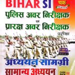 Ghatna chakra Bihar SI adhayayan samagri 23111G