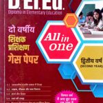 Ashish D.El.Ed 2nd Year Guide & Guess In Hindi