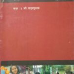 NCERT Sociology Class 11th In Hindi Samajshastra Parichay