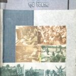 BTBC Bharat me Samajik Parivartan avm Vikas