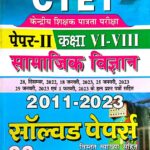 Kiran ctet paper 2 class 6 to 8 samajik vigyan solved paper