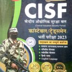 Chakshu CISF Constable tradesman guide SA181