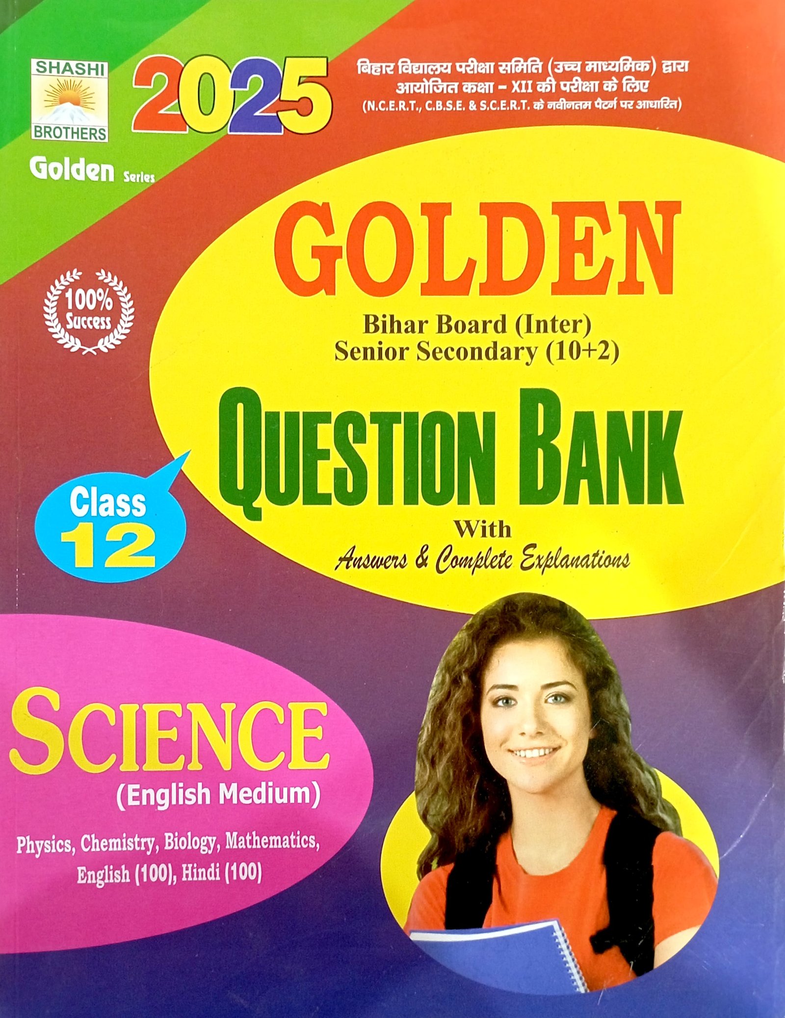 8654e1f9dddbb5e1b226d57da97e9588.jpg Golden BSEB question bank Class 12 Science (English) - Image 1