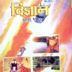 Btbc Science class 7th