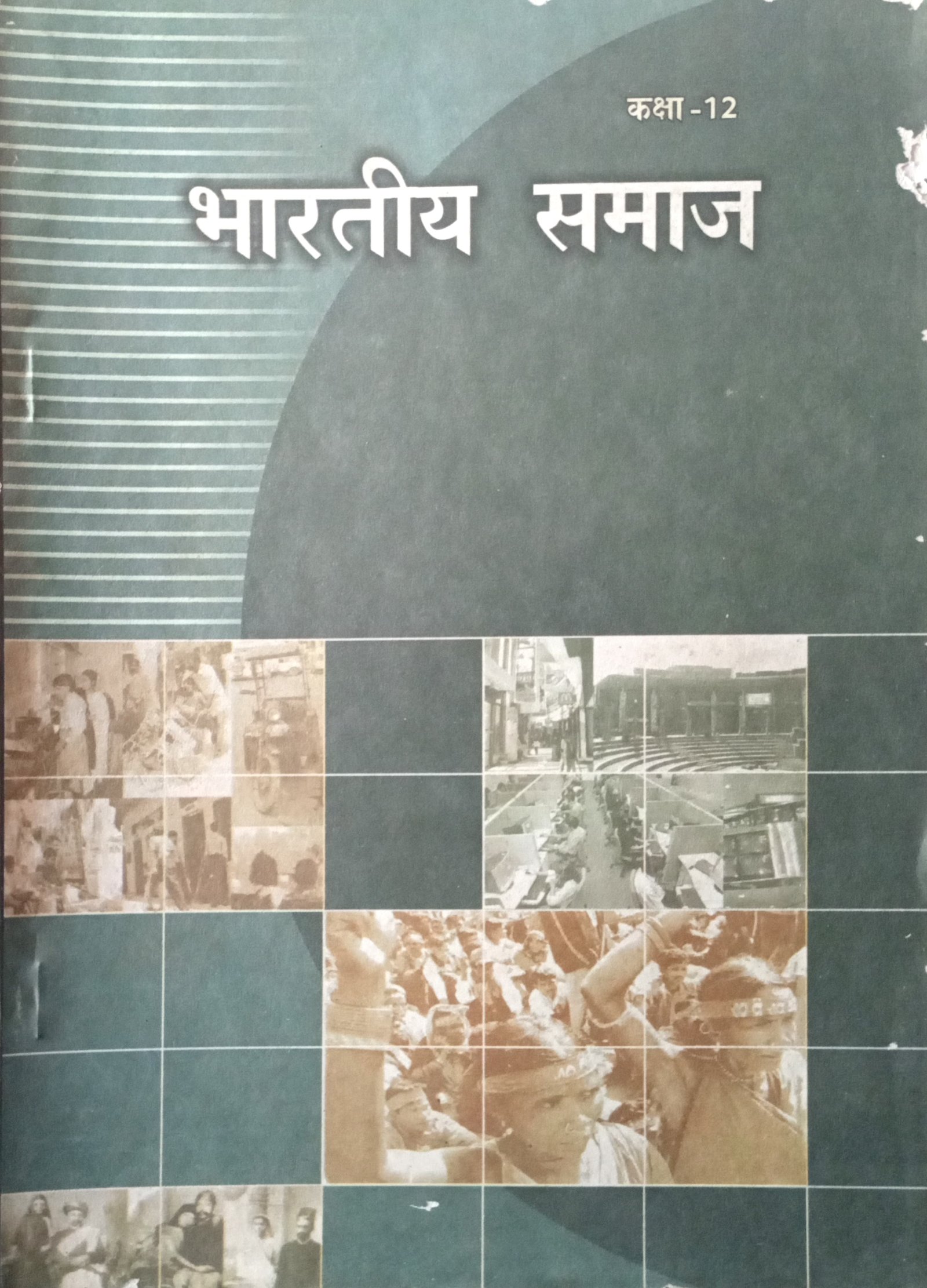 88f6d2e7c66844e4a4e453e416f9bafe.jpg BTBC Bhartiy Samaj Class 12 - Image 1