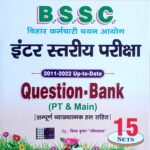 Spark BSSC Inter Level Question Bank 15 Sets SP262