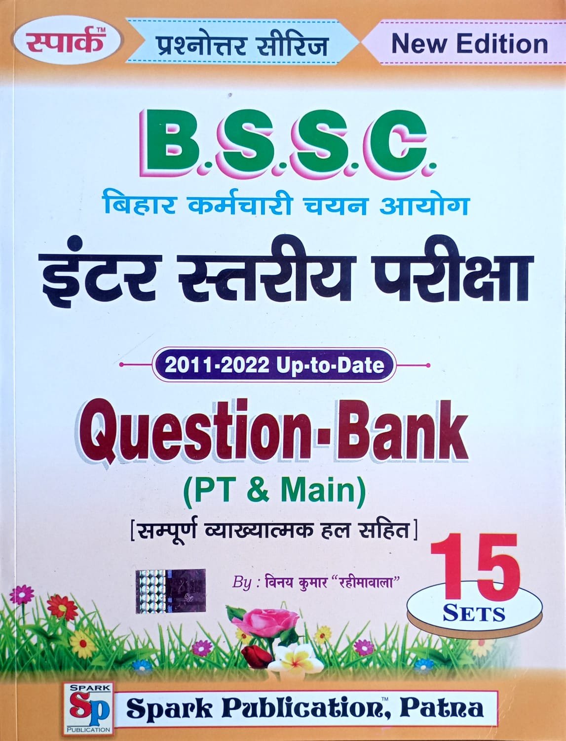 88faf4c0744870cd0180519fbe109d23.jpeg Spark BSSC Inter Level Question Bank 15 Sets SP262 - Image 1