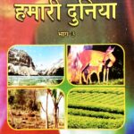 Btbc Geography class 8